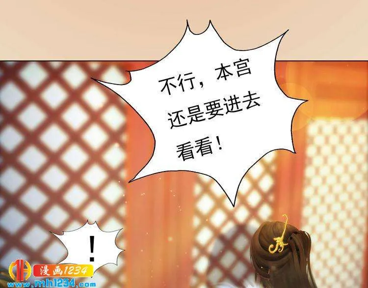 第98话 皇上生了 第38页