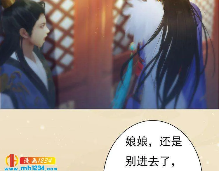 第98话 皇上生了 第39页