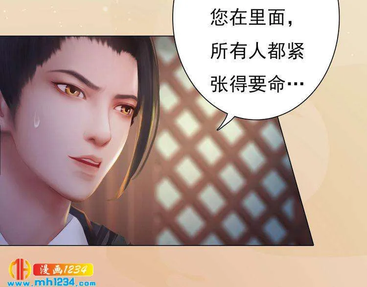 第98话 皇上生了 第40页