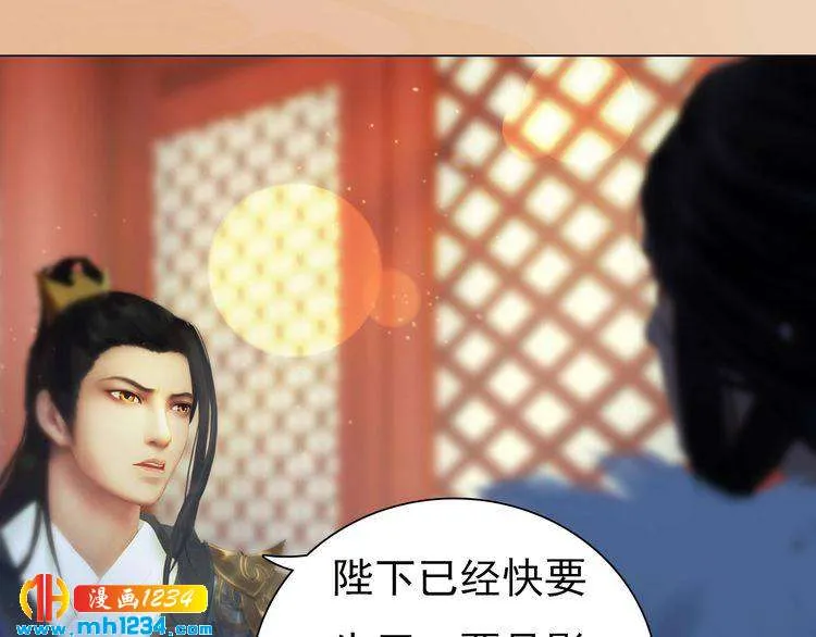 第98话 皇上生了 第41页