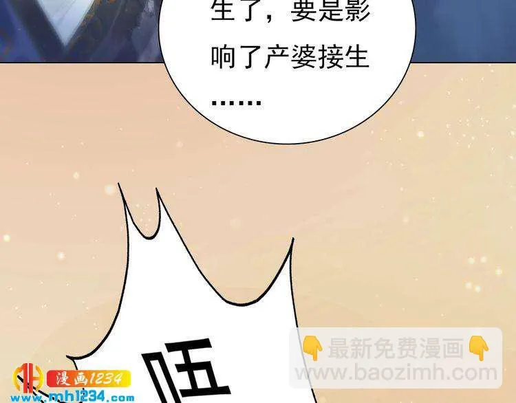 第98话 皇上生了 第42页