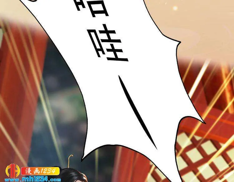 第98话 皇上生了 第43页