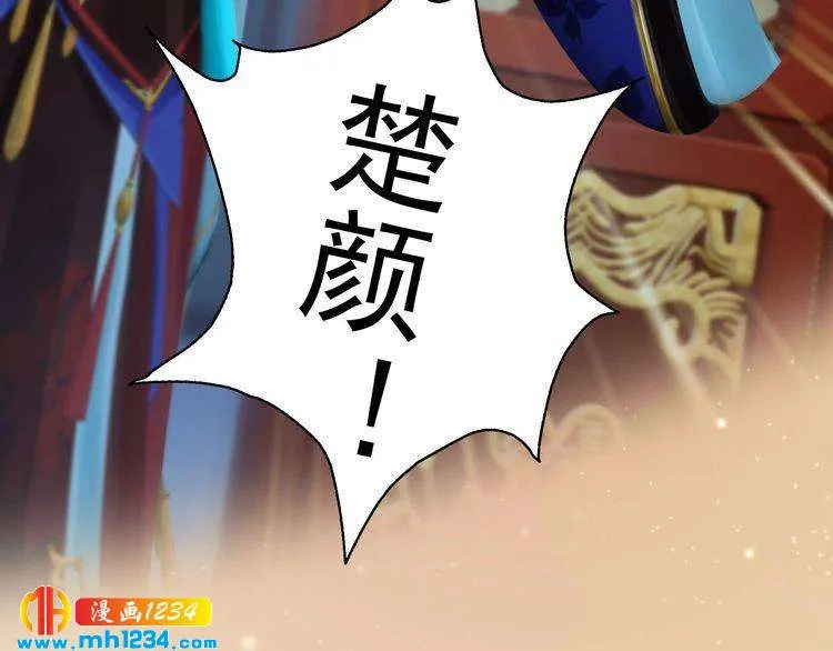 第98话 皇上生了 第45页