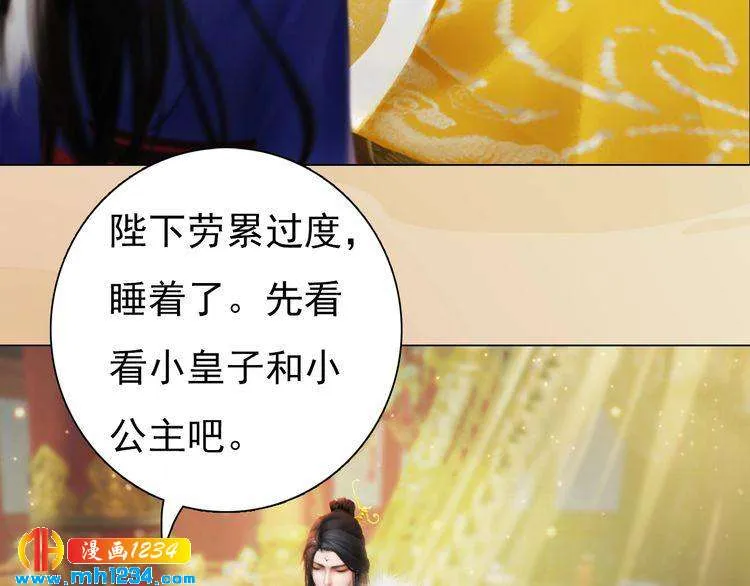 第98话 皇上生了 第51页