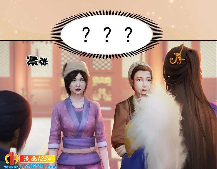 第98话 皇上生了 第55页