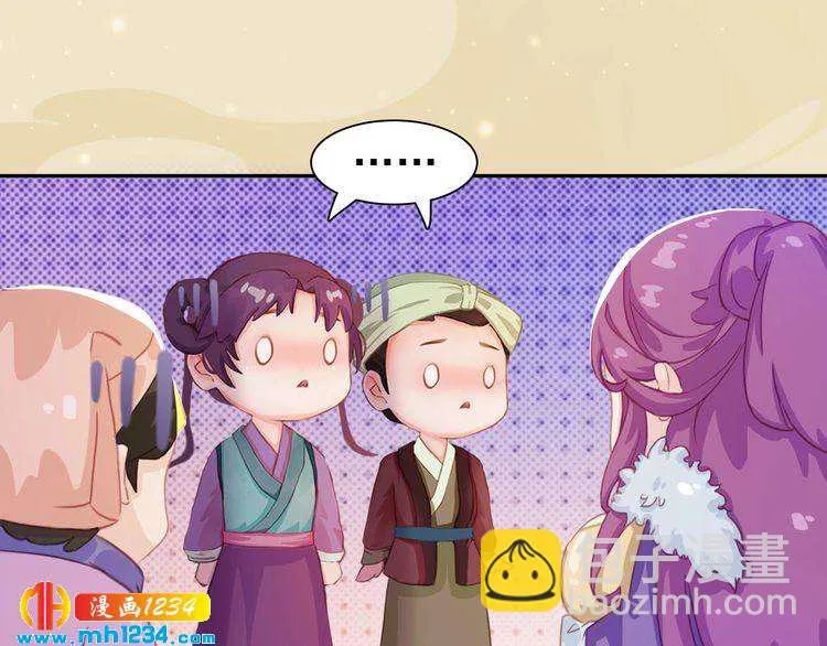 第98话 皇上生了 第58页