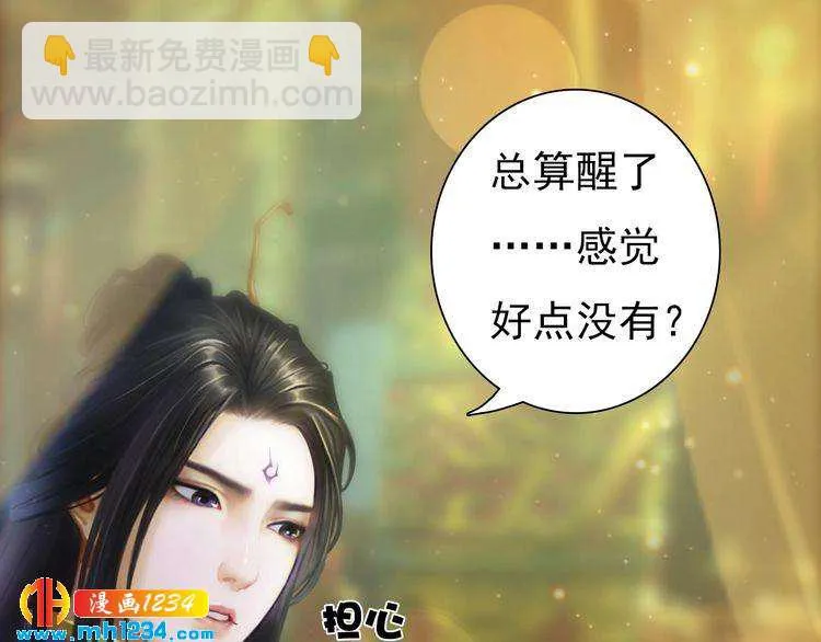 第98话 皇上生了 第62页
