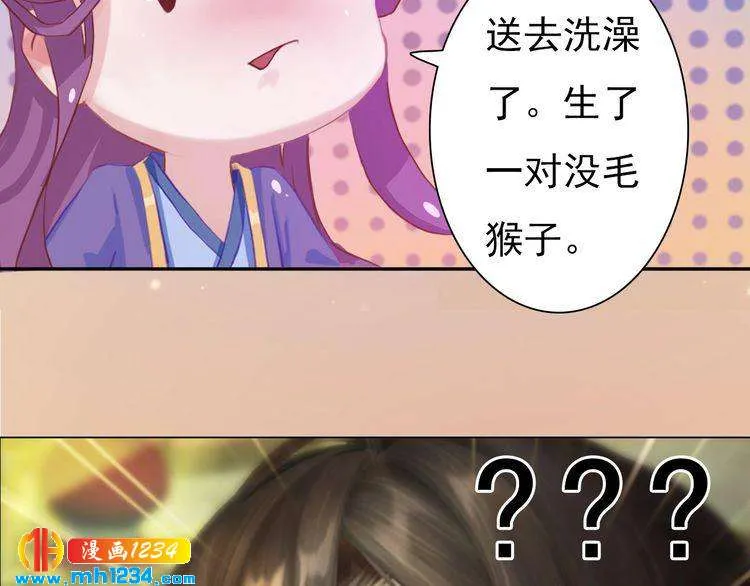 第98话 皇上生了 第67页