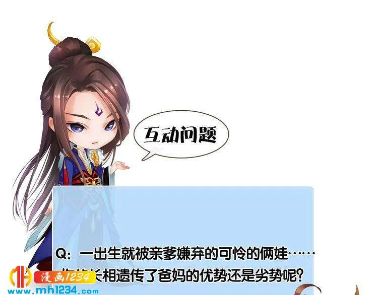 第98话 皇上生了 第70页
