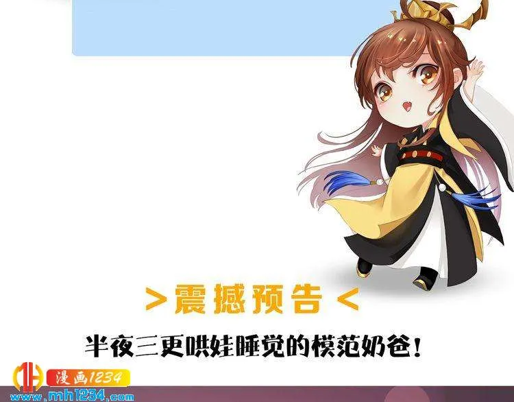 第98话 皇上生了 第71页