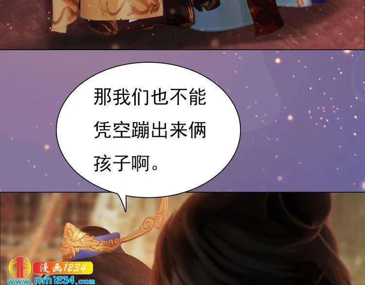 第97话 要生了 第12页