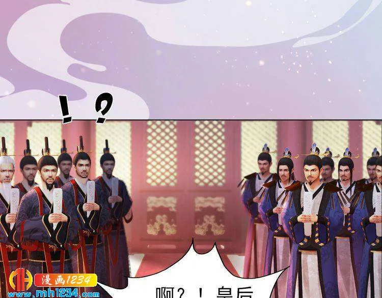 第97话 要生了 第20页