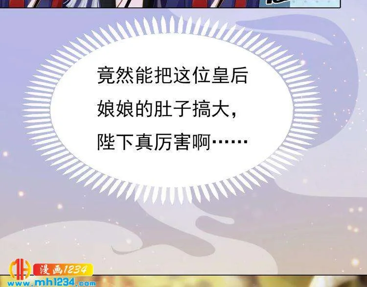 第97话 要生了 第25页
