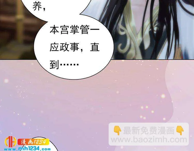 第97话 要生了 第27页