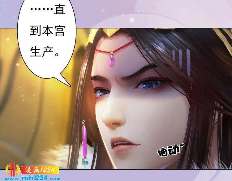 第97话 要生了 第28页