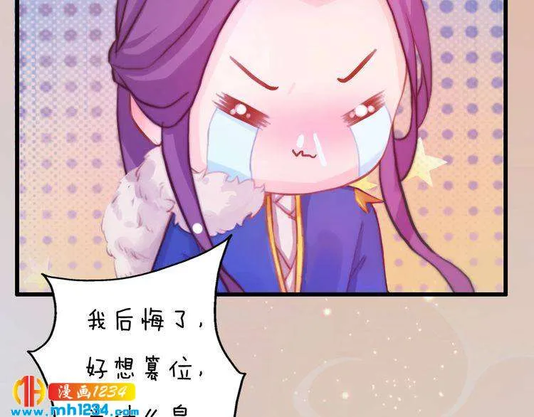 第97话 要生了 第53页