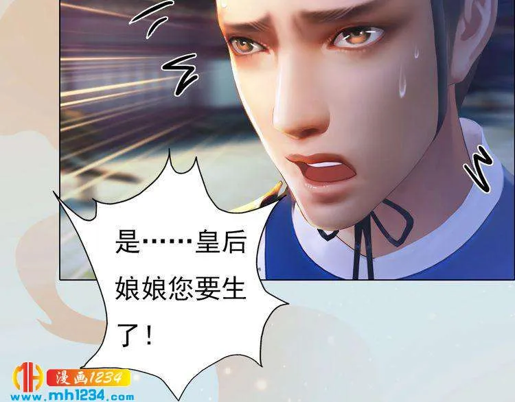第97话 要生了 第58页
