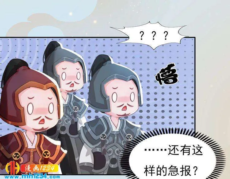 第97话 要生了 第59页