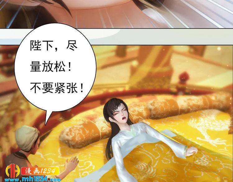 第97话 要生了 第76页