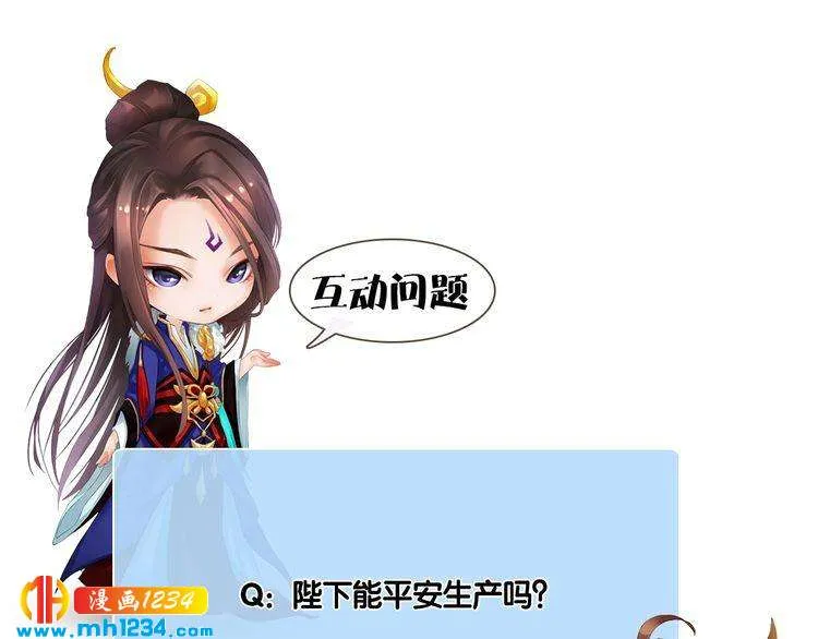 第97话 要生了 第82页