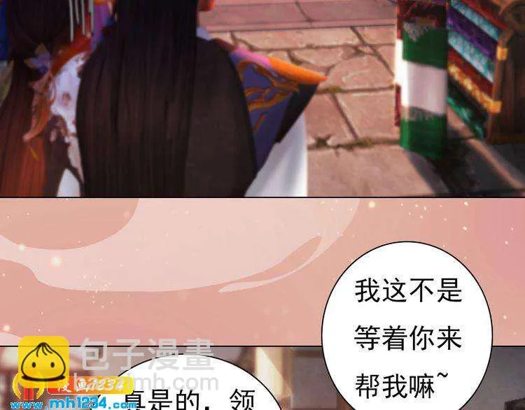 第96话 双胞胎 第12页