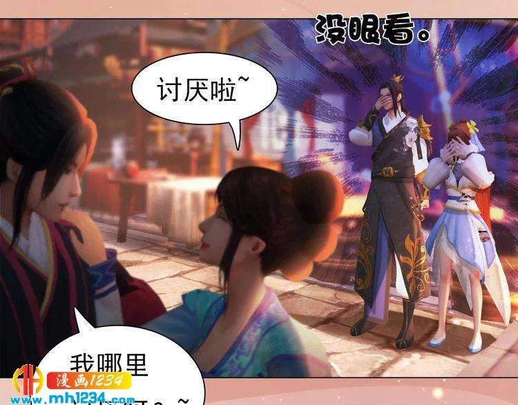 第96话 双胞胎 第15页