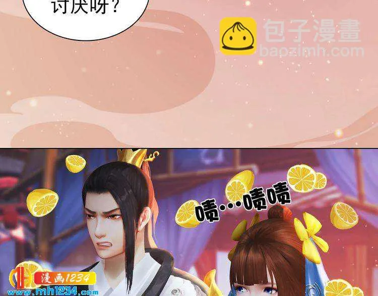 第96话 双胞胎 第16页
