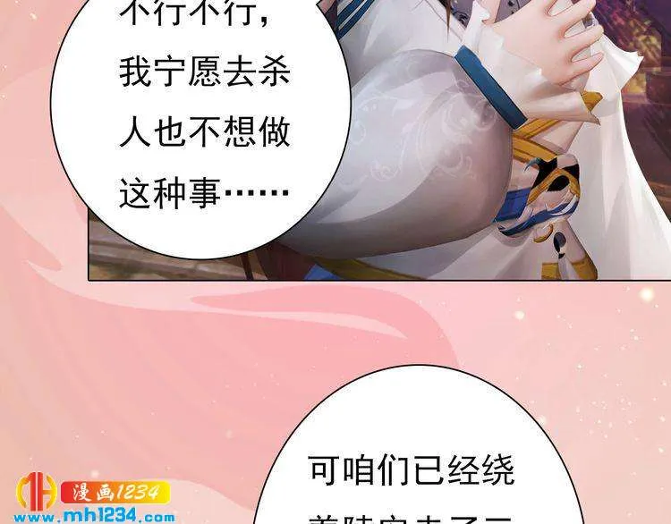 第96话 双胞胎 第23页