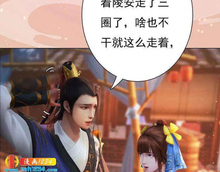第96话 双胞胎 第24页