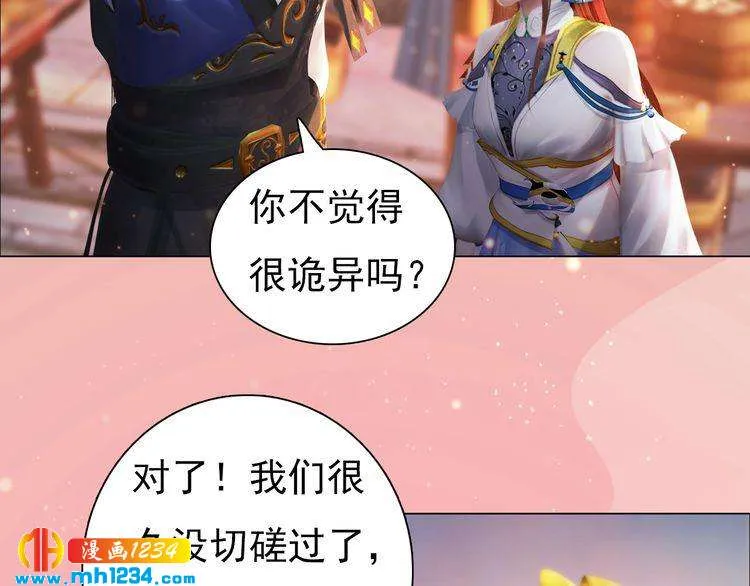 第96话 双胞胎 第25页