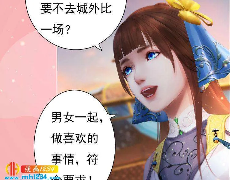 第96话 双胞胎 第26页