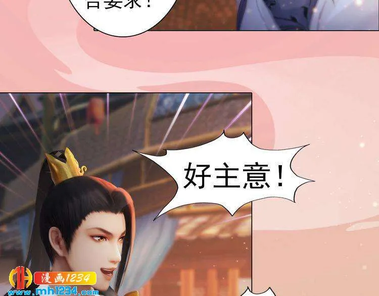 第96话 双胞胎 第27页
