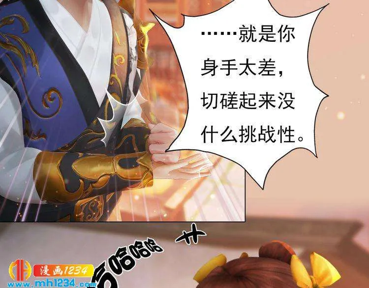 第96话 双胞胎 第28页