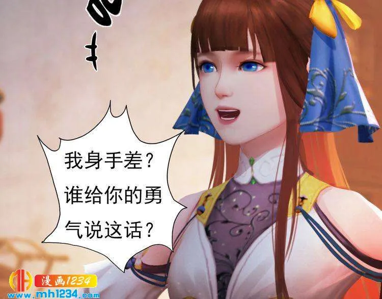 第96话 双胞胎 第29页