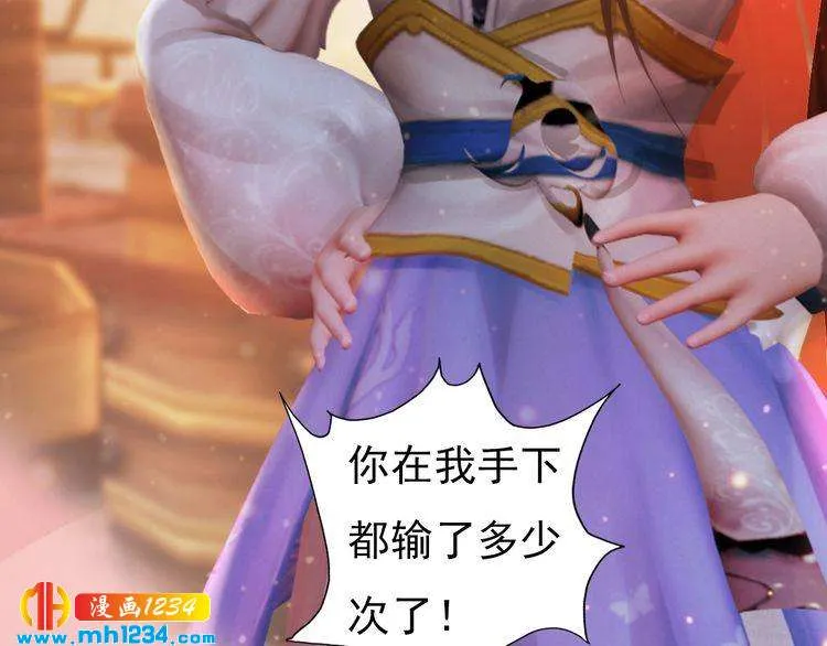 第96话 双胞胎 第30页