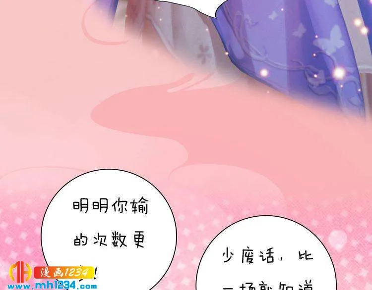 第96话 双胞胎 第31页
