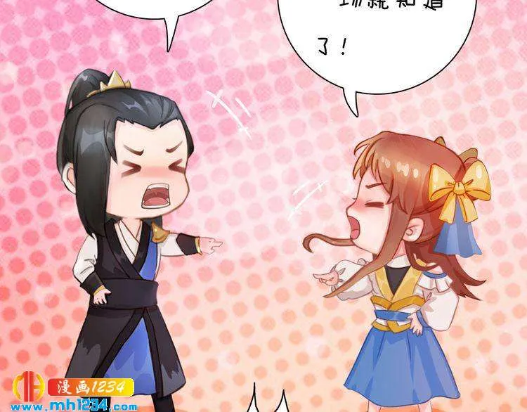 第96话 双胞胎 第32页
