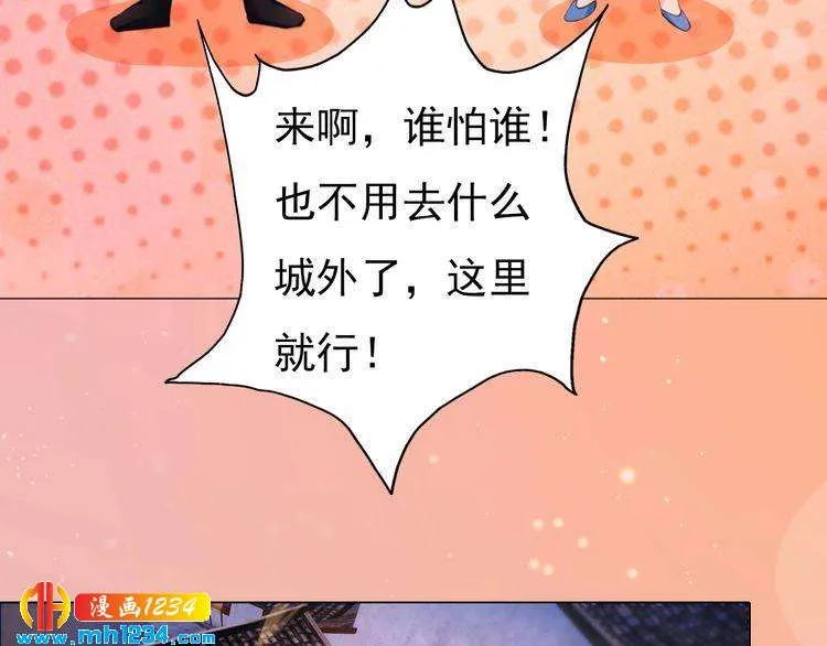 第96话 双胞胎 第33页