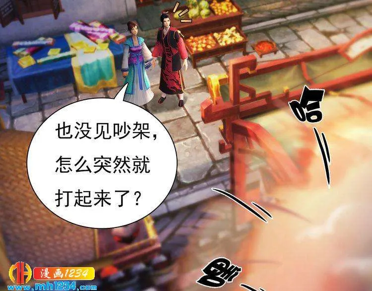 第96话 双胞胎 第37页