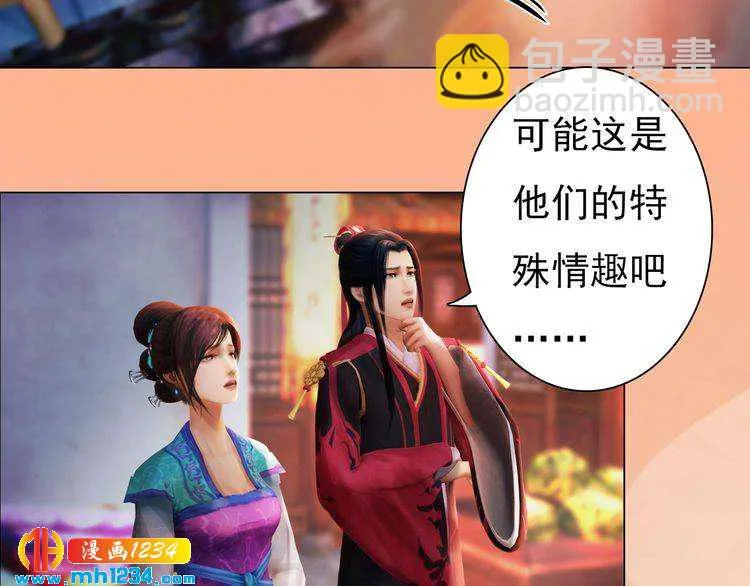 第96话 双胞胎 第38页