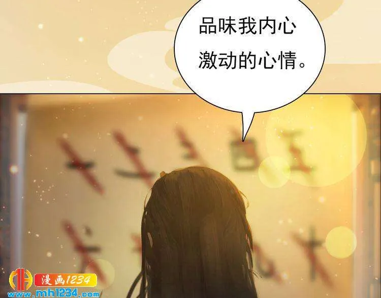 第96话 双胞胎 第48页