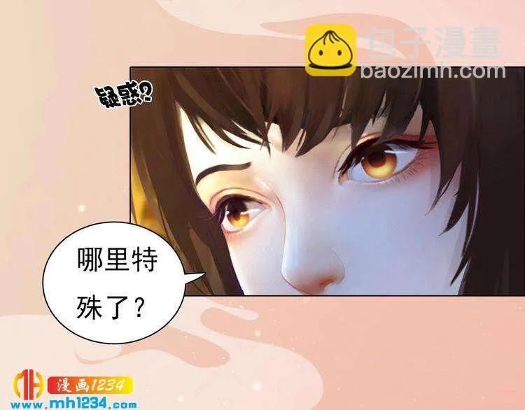 第96话 双胞胎 第52页