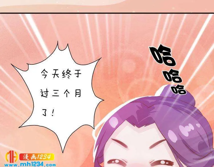 第96话 双胞胎 第53页