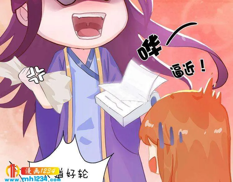 第96话 双胞胎 第57页