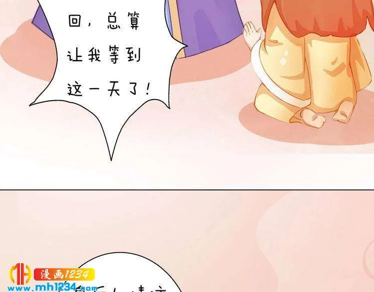 第96话 双胞胎 第58页