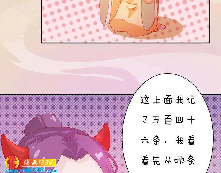 第96话 双胞胎 第60页