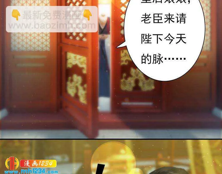 第96话 双胞胎 第63页