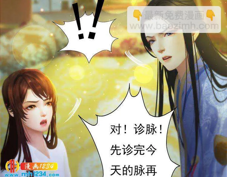 第96话 双胞胎 第64页