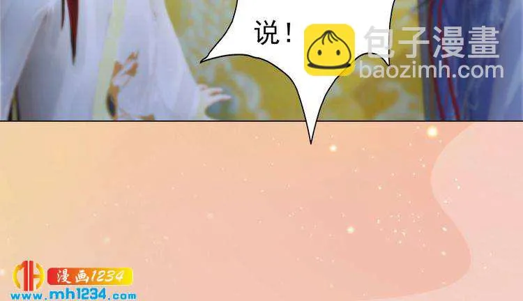第96话 双胞胎 第65页