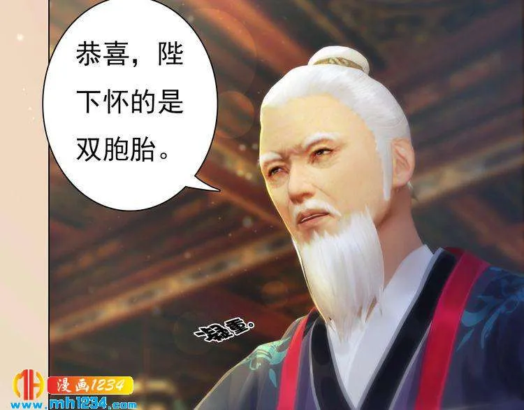 第96话 双胞胎 第69页
